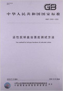 检验检疫总局中国国家标准化管理委员会发布,本标准由国家林业局提出